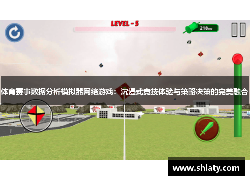 体育赛事数据分析模拟器网络游戏:沉浸式竞技体验与策略决策的完美融合 体育赛事数据分析模拟器网络游戏:沉浸式竞技体验与策略决策的完美融合
